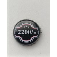 Пивные крышки - пробки