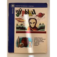 Эўрыка