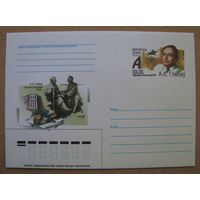 2008 г. ХМК ОМ Беларусь 100 лет со дня рождения скульптора А.К. Глебова. з. 7995-08 .