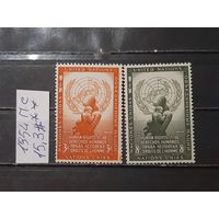 ООН 1954. Офис в Нью-Йорке. Полная серия. Чист**