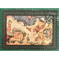 СССР 1982. П. И. Сосин. Сказка о золотом петушке. 1968. Марка из серии