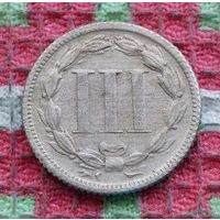 США 3 (III) цента 1885 года. Предложи свою цену или обмен!