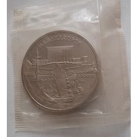 5 рублей 1990 г. Матенадаран