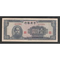 Китай 1000 юаней 1945 года. Central Bank of China. Тип P-293. Состояние XF