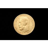 5 рублей 1897 г. Санкт-Петербург (Российская Империя), Николай II. Кабинетная патина, сохран!