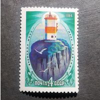Марка СССР 1984 год Маяк