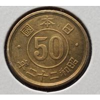 Япония. 50 сенов 1947 года. (*).