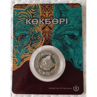 Казахстан. 100 тенге 2018 года. Небесный волк.
