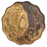 Судан 5 миллимов, 1967