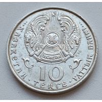 Казахстан. 10 тенге 1993 года.