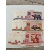 Набор Беларусь 30 штук.1992 год (10+10+10)