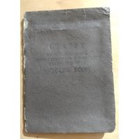 Старый документ в коллекцию