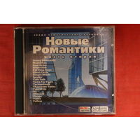 Сборник - Новые Романтики (2001, mp3)