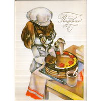 Чистая открытка 1984г. "Поздравляю! Собака-повар" худ. Ю. Ясюкевич