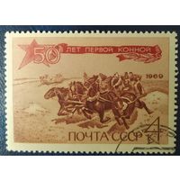 СССР 1969 50л первой конной, клей.