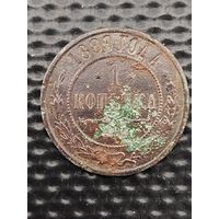 1 цент 1889 г. + 1 копейка 1889 г. ДВЕ монеты одним лотом. Бенджамин Гаррисон и Александр III