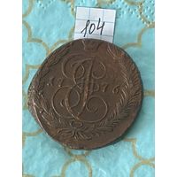 5 копеек 1776