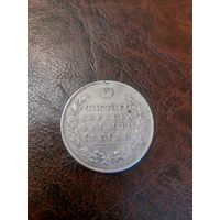 1 рубль 1830 . Оригинал.Люкс.