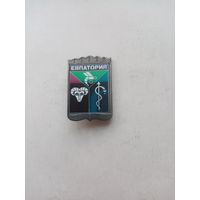 ЗНАЧОК ЕВПАТОРИЯ