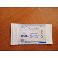 Беларусь талон на проезд Минск продажа водителем серии ЮВ (1-л1)  дня