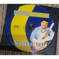 CD Михаил Круг