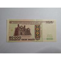50000 рублей 1995 с 1 копейки!