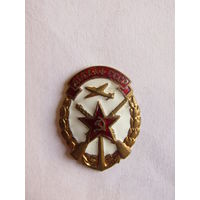 Знак. Значок. "ДОСААФ СССР". Тяжёлый. Оригинал.