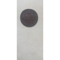 1 копейка серебром 1841г
