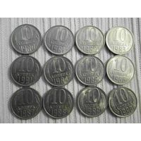 12 монет по 10 копеек
