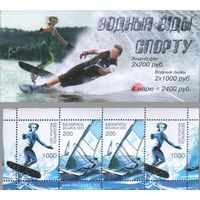 Буклет "Водные виды спорта"