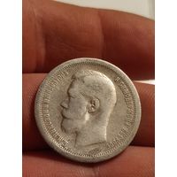50 копеек 1897 *