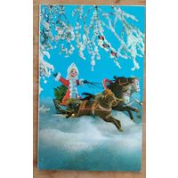 Куприянов Г. С Новым годом! 1974 г. Двойная. Подписана.