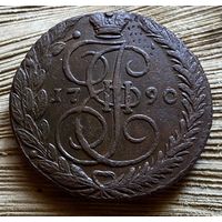 5 копеек 1790