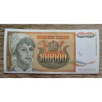Werty71 Югославия 100000 динаров 1993 банкнота 100 000 Подсолнухи