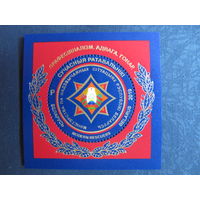 Марки РБ 1289. Блок 137. Современные спасатели