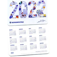 Календарик карманный Страхование  Белнефтестрах 2022