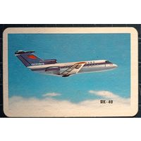 1971 год. Аэрофлот. Самолёт ЯК-40