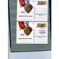 Открытка, Почтовая карточка, 1978, Заг. 55,   60 лет ВС СССР,  2шт чистая и СГ