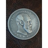 1 рубль 1892 Хороший.