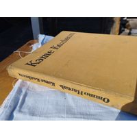 Кэте Кольвиц