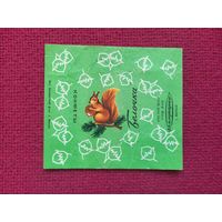 Обертка от конфеты Белочка. Коммунарка Минск. БССР.