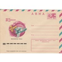 СССР 1977 МХК ХХ лет космической эры Межпланетные трассы (к2а1)