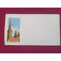 Конверт. Москва. Московский Кремль. Боролин, Иванов 1980 г. Чистый.