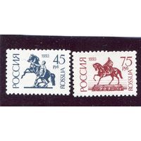 Россия 1993. Стандарт. Памятники. Офсет. Мелованная бумага