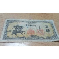 5 сен 1944 года Япония 8