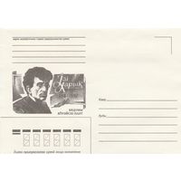 Беларусь 1998 НМХК Изи Харик (к4доп)