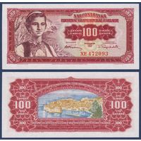 Югославия, 100 динар 1955 г., P-69 (XE, женщина из Конавле, город Дубровник), UNC