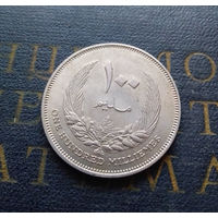 100 миллим 1965 Ливия #01 aUNC