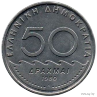 Греческая Республика ( Греция ) 50 драхм 1980. Солон. Год тип. Нечастая.