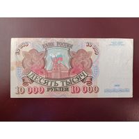 Россия 10000 рублей 1992